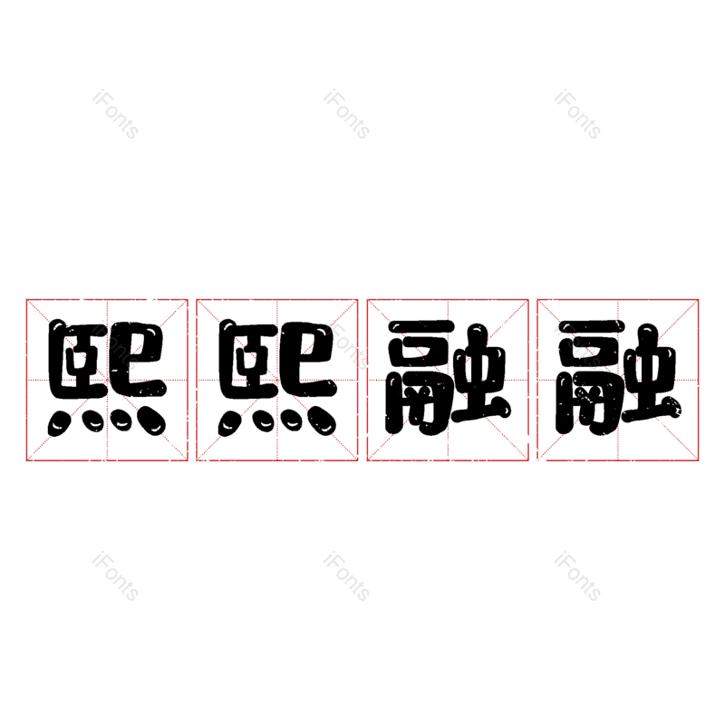 图片,元素,PNG,免抠素材